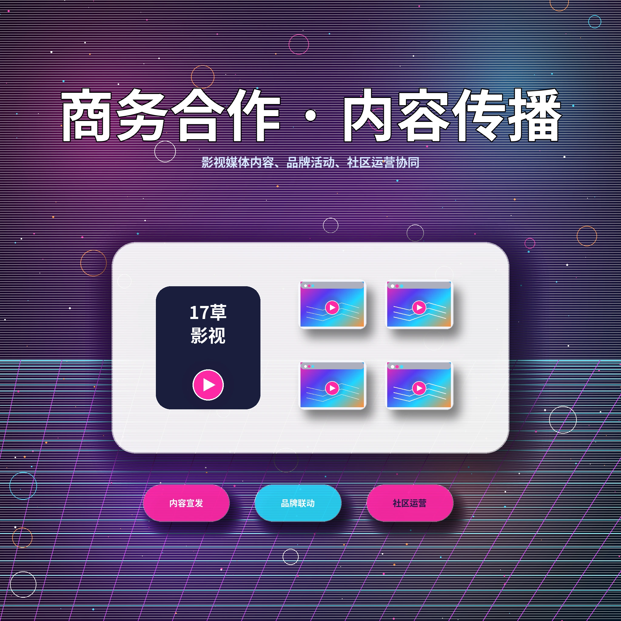 17c帮助中心与用户服务支持